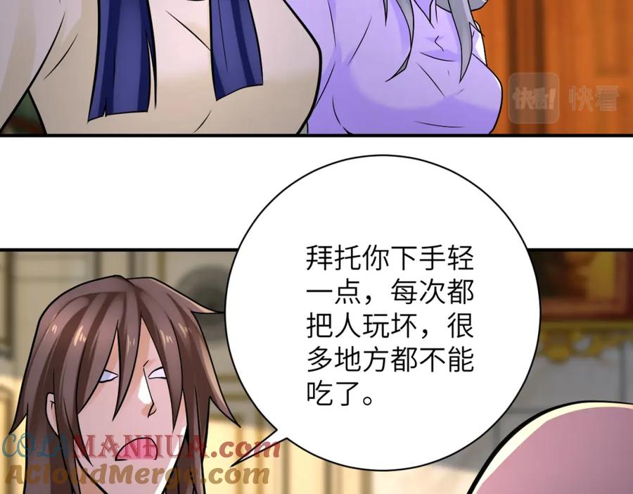 末世超级系统 第328话 怪物 第10页