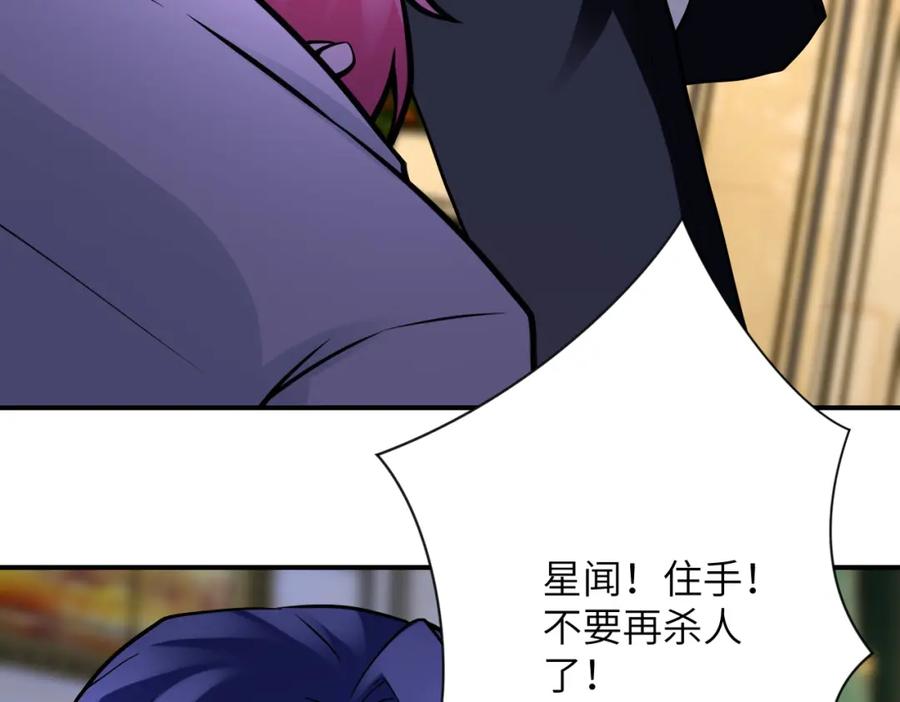 末世超级系统 第328话 怪物 第78页