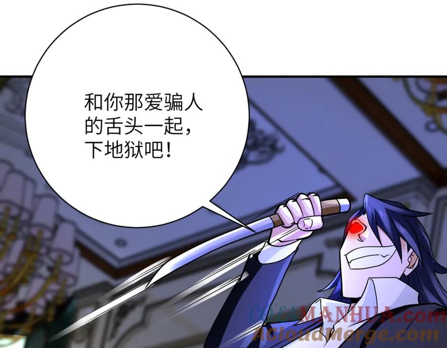 末世超级系统 第328话 怪物 第76页
