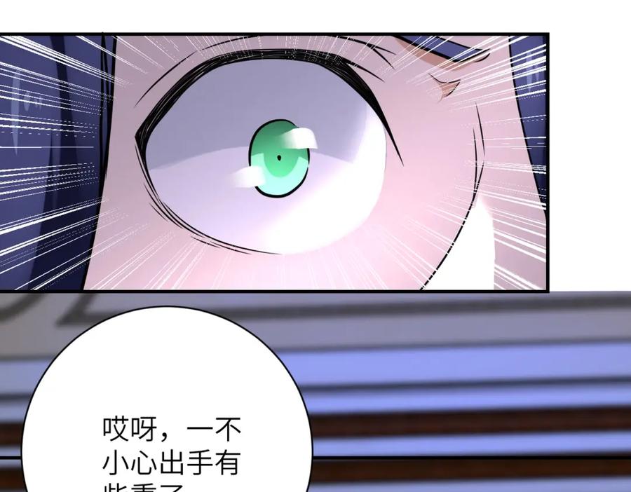 末世超级系统 第328话 怪物 第81页