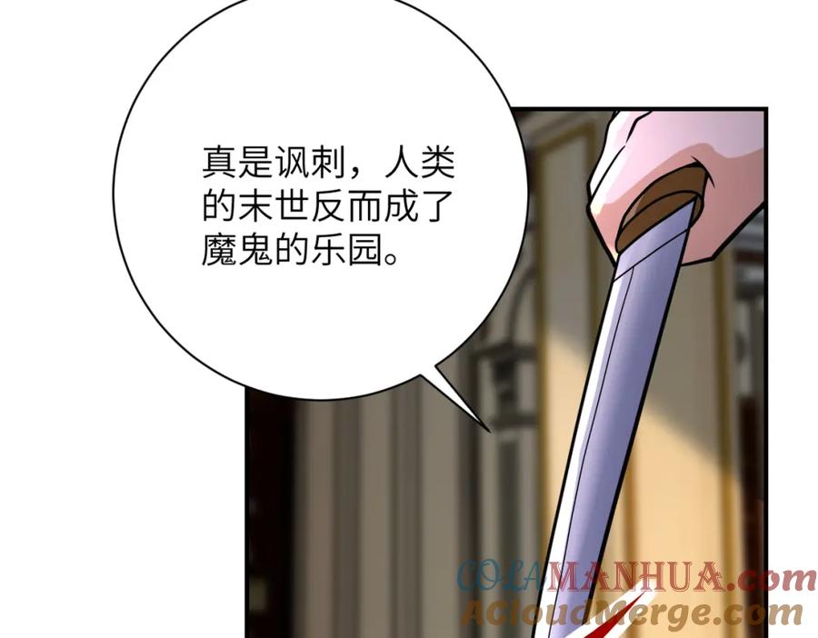 末世超级系统 第328话 怪物 第43页