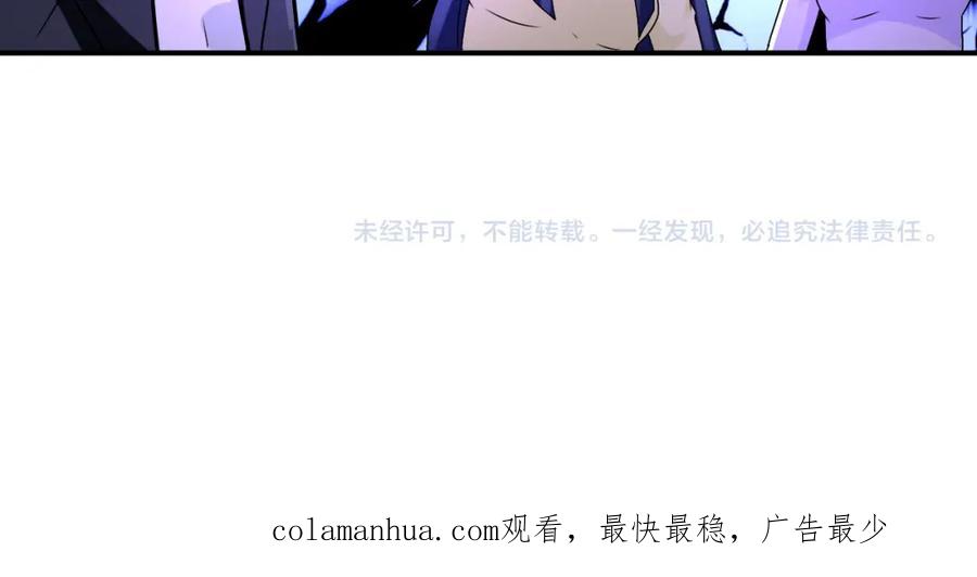 末世超级系统 第328话 怪物 第90页