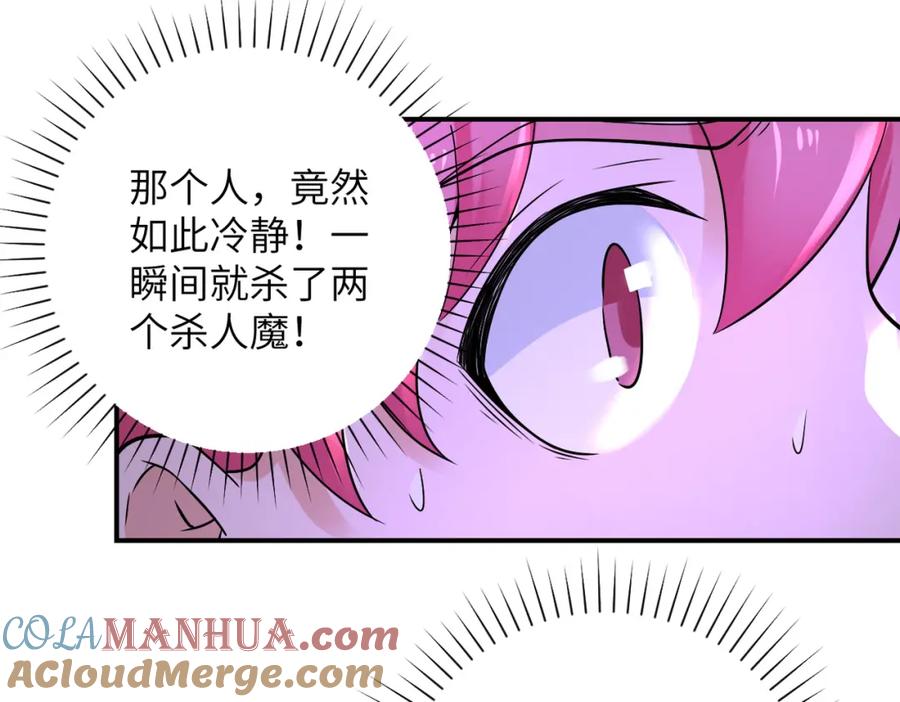 末世超级系统 第328话 怪物 第37页