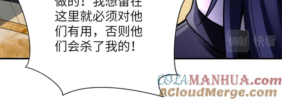末世超级系统 第328话 怪物 第70页