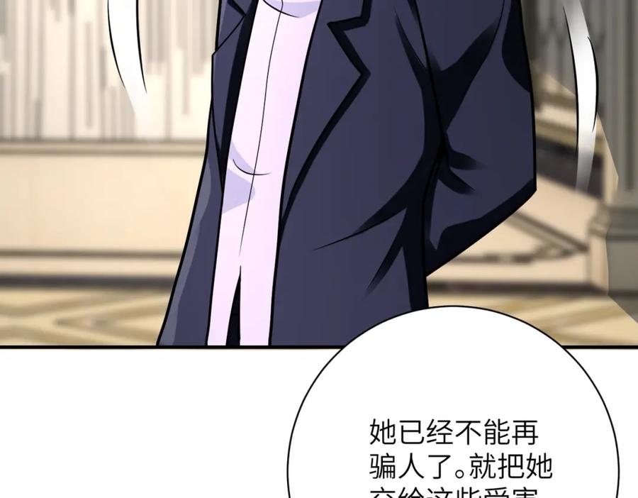 末世超级系统 第328话 怪物 第83页