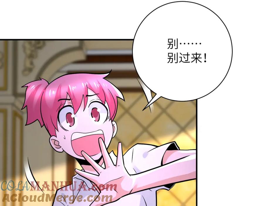 末世超级系统 第328话 怪物 第64页