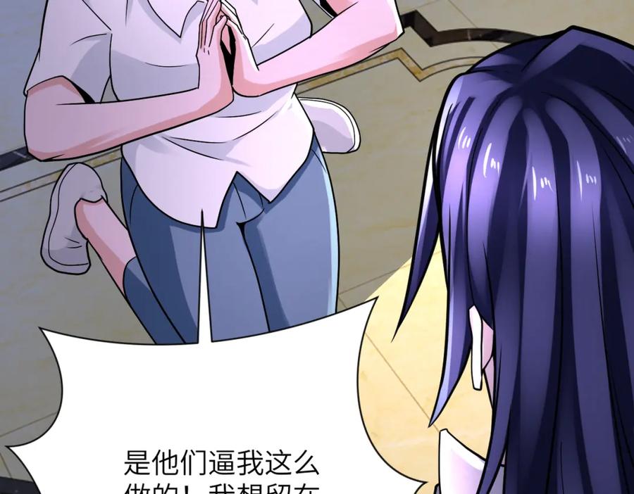 末世超级系统 第328话 怪物 第69页