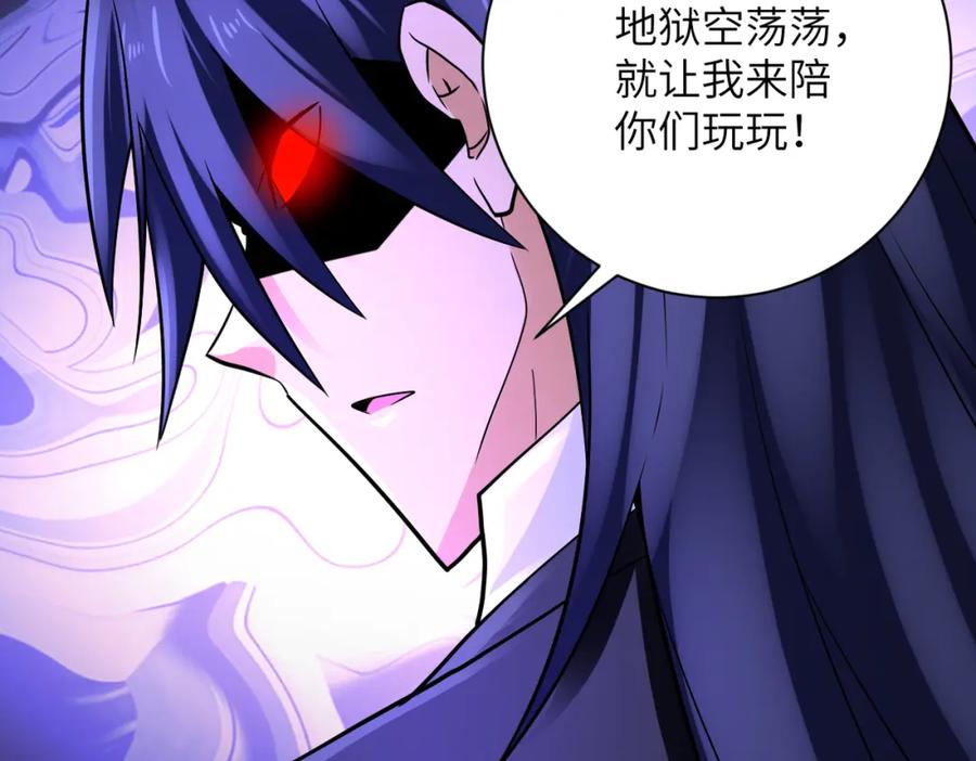 末世超级系统 第328话 怪物 第45页