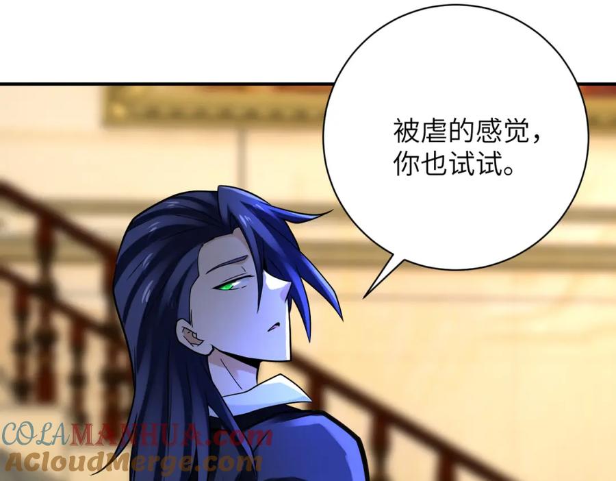 末世超级系统 第328话 怪物 第22页