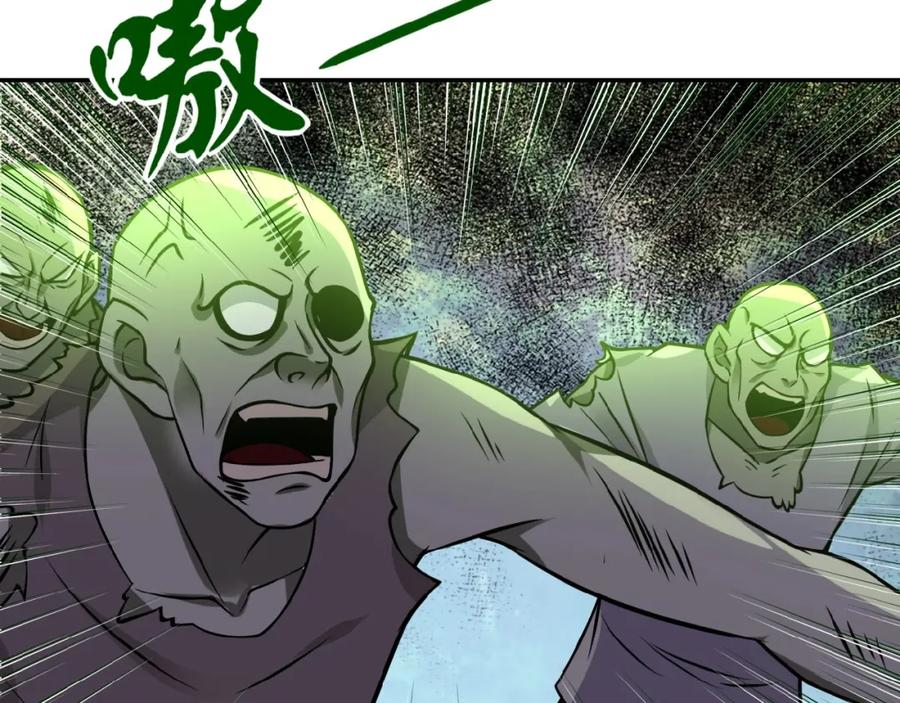 末世超级系统 第32话 保镖 第64页
