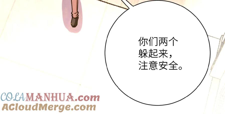 末世超级系统 第32话 保镖 第61页