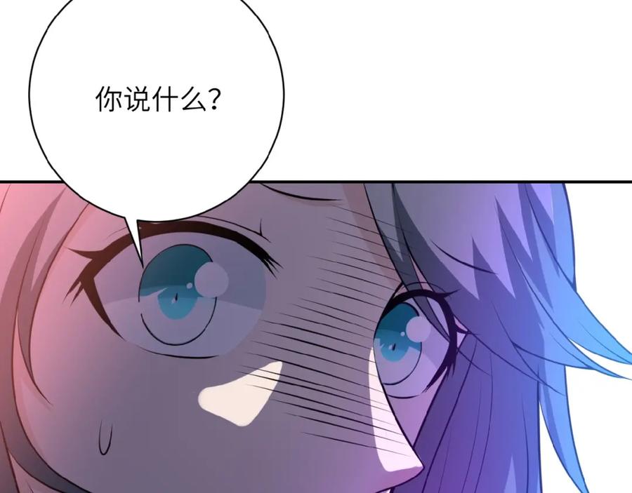 末世超级系统 第32话 保镖 第36页