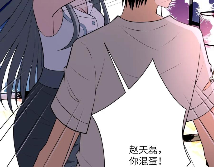 末世超级系统 第32话 保镖 第46页