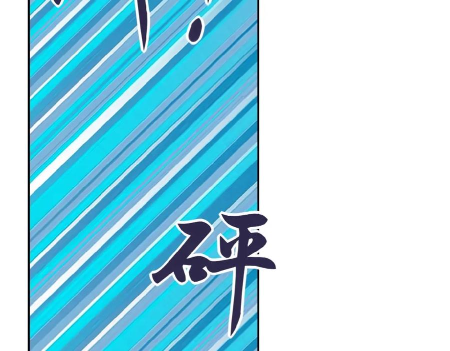 末世超级系统 第32话 保镖 第50页