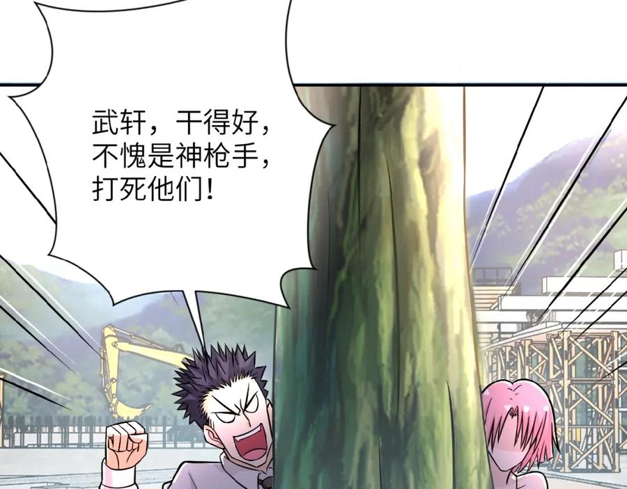 末世超级系统 第32话 保镖 第83页