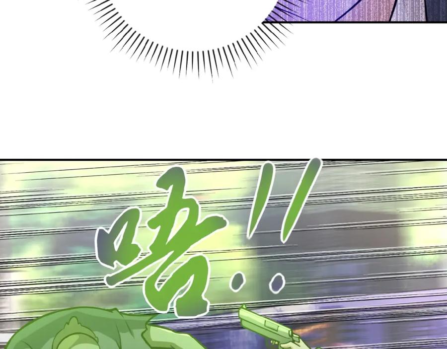 末世超级系统 第32话 保镖 第87页