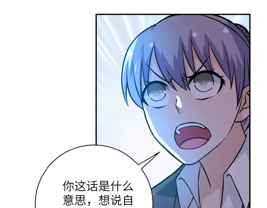 末世超级系统 第32话 保镖 第28页