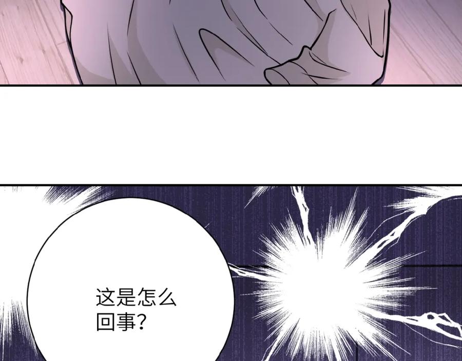 末世超级系统 第32话 保镖 第15页