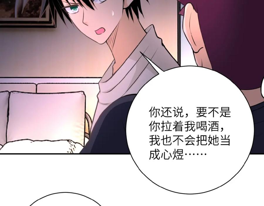 末世超级系统 第32话 保镖 第35页