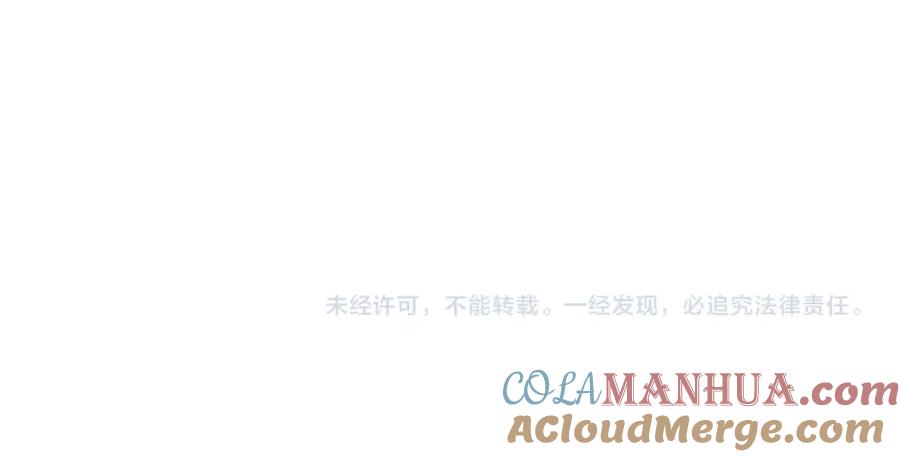 末世超级系统 第32话 保镖 第113页