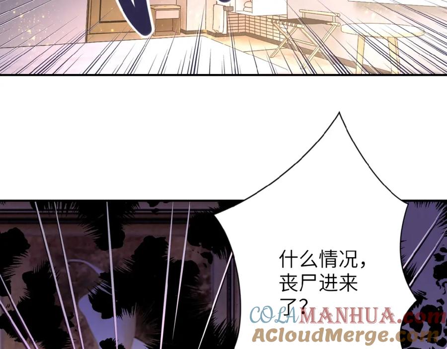 末世超级系统 第32话 保镖 第5页