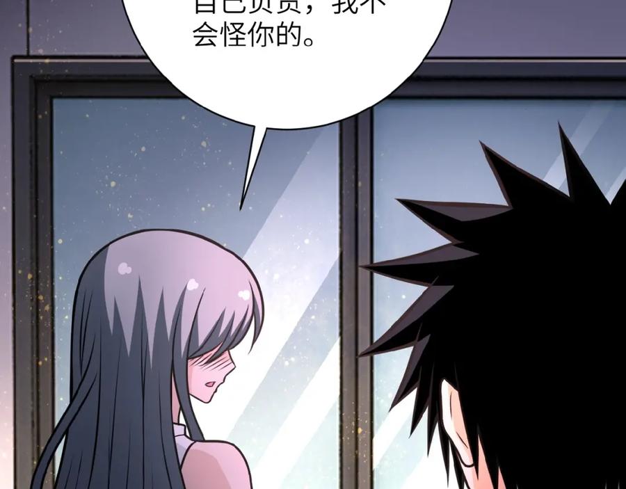 末世超级系统 第32话 保镖 第31页