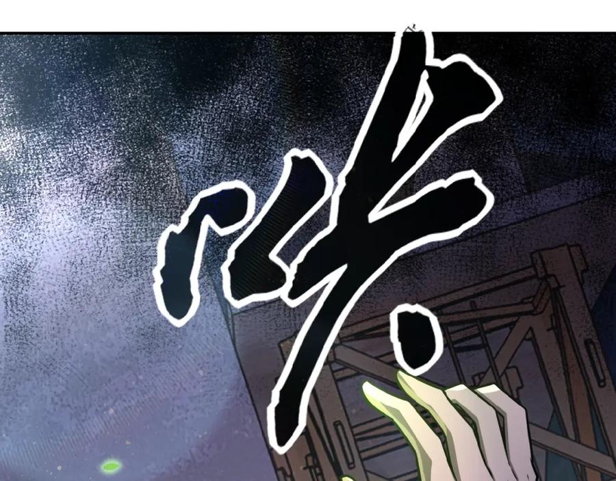 末世超级系统 第32话 保镖 第100页