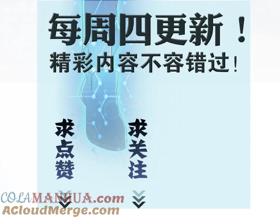 末世超级系统 第32话 保镖 第117页