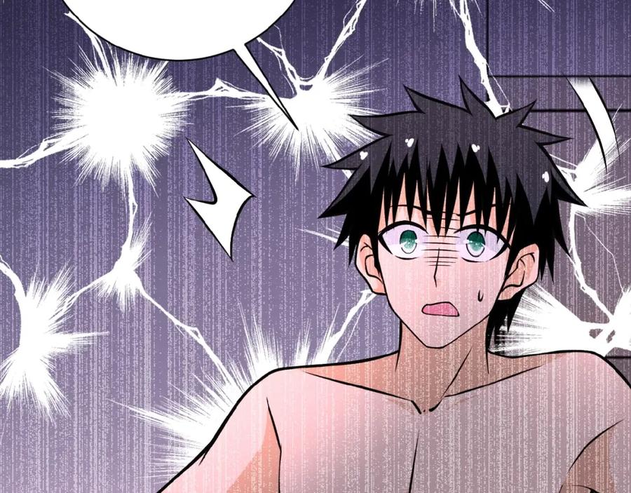 末世超级系统 第32话 保镖 第16页
