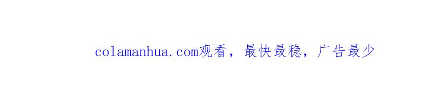末世超级系统 第32话 保镖 第118页