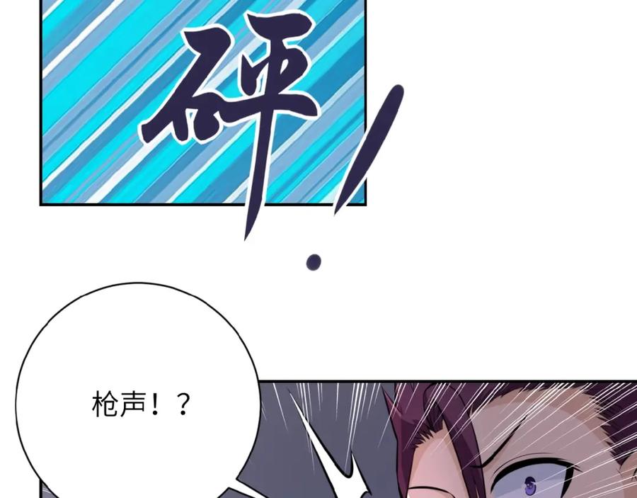 末世超级系统 第32话 保镖 第51页