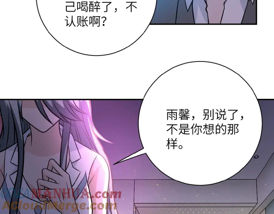 末世超级系统 第32话 保镖 第29页