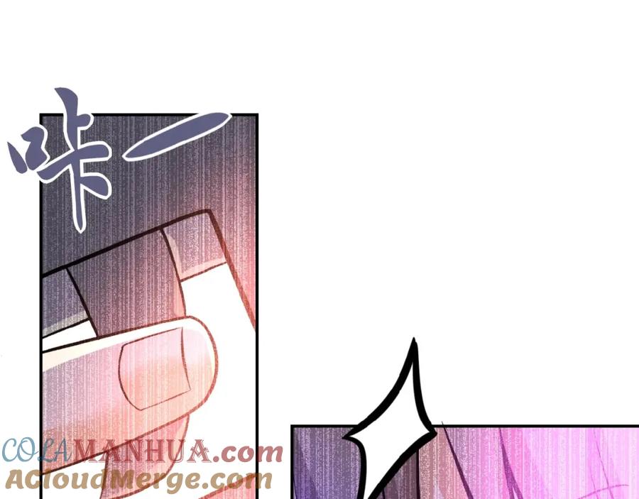 末世超级系统 第32话 保镖 第85页