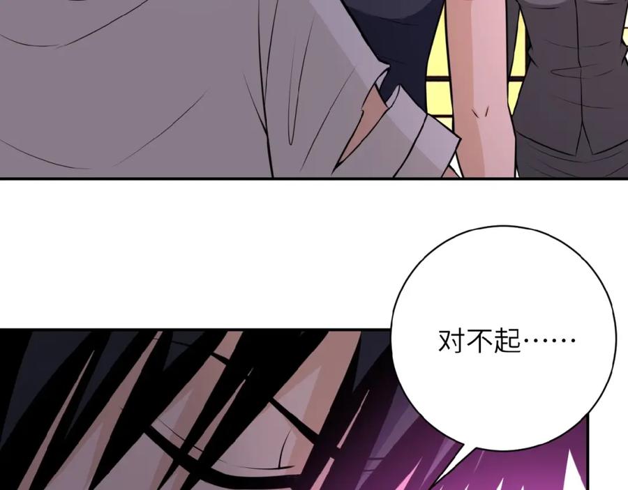末世超级系统 第32话 保镖 第39页