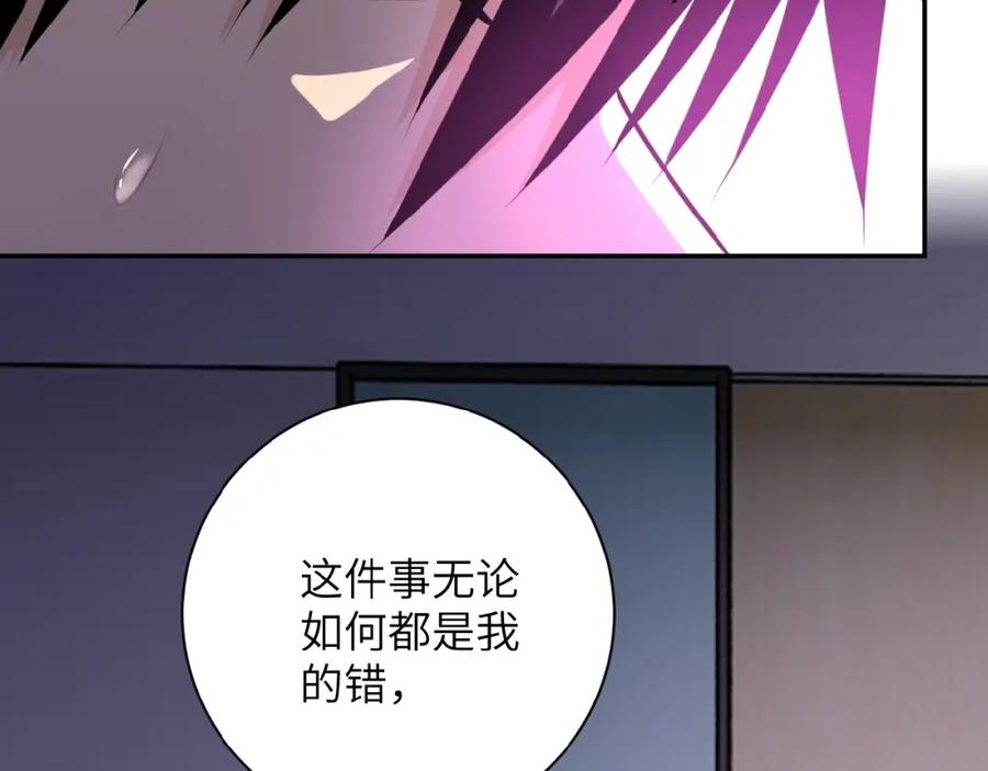 末世超级系统 第32话 保镖 第40页