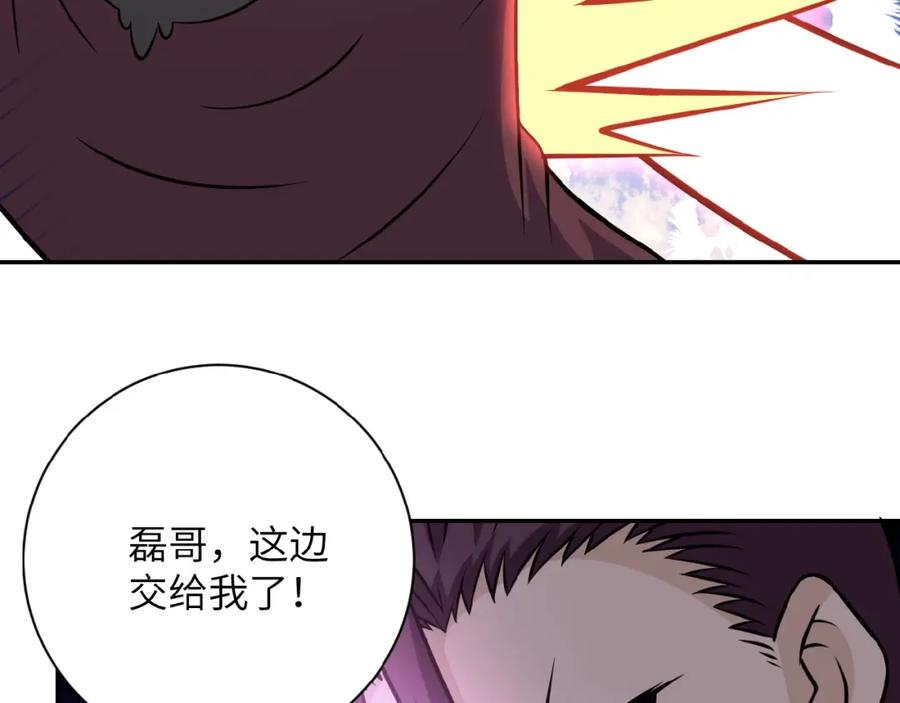 末世超级系统 第32话 保镖 第106页