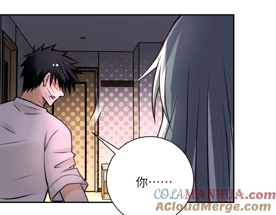 末世超级系统 第32话 保镖 第57页