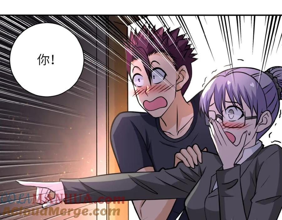 末世超级系统 第32话 保镖 第9页