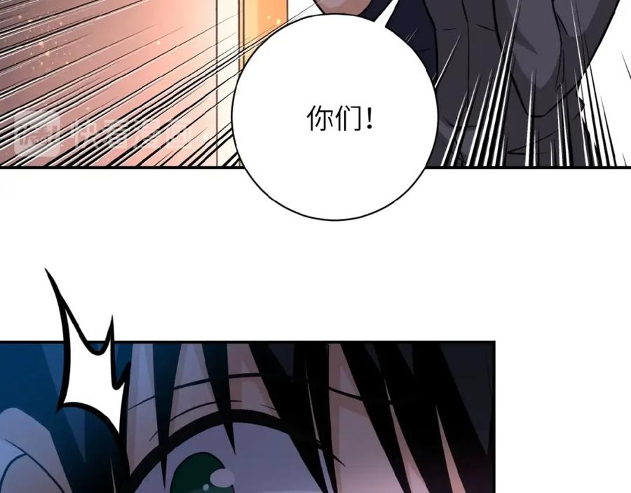 末世超级系统 第32话 保镖 第10页