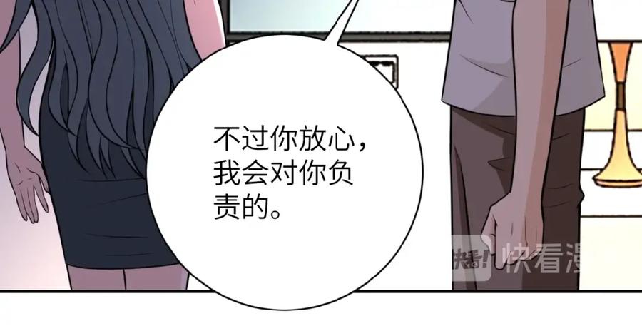 末世超级系统 第32话 保镖 第42页