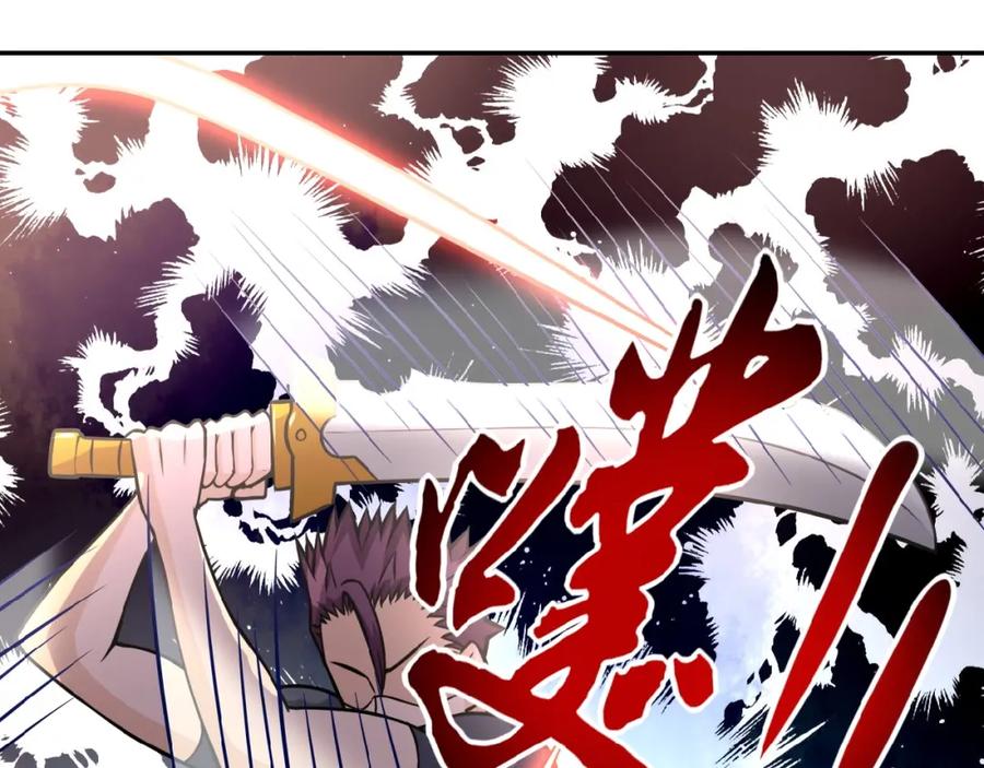 末世超级系统 第32话 保镖 第104页
