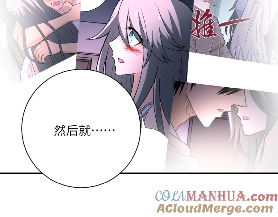 末世超级系统 第32话 保镖 第25页
