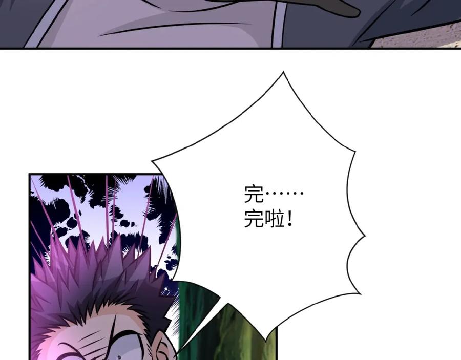 末世超级系统 第32话 保镖 第91页