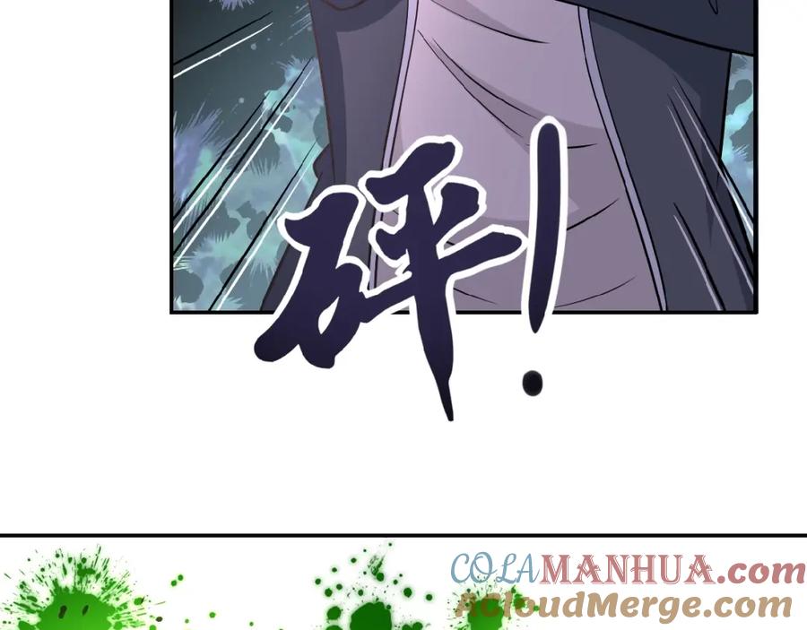 末世超级系统 第32话 保镖 第81页