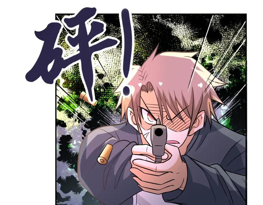 末世超级系统 第32话 保镖 第80页