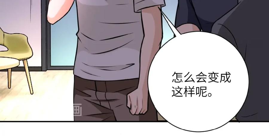 末世超级系统 第32话 保镖 第27页