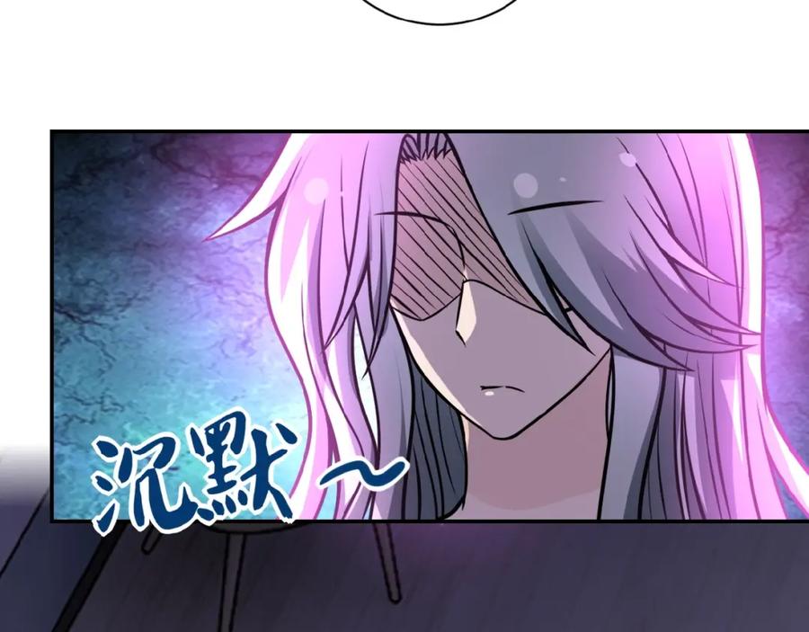 末世超级系统 第32话 保镖 第58页