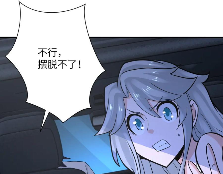 末世超级系统 第329话 姐弟 第86页