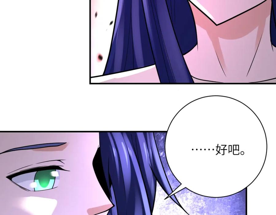末世超级系统 第329话 姐弟 第39页