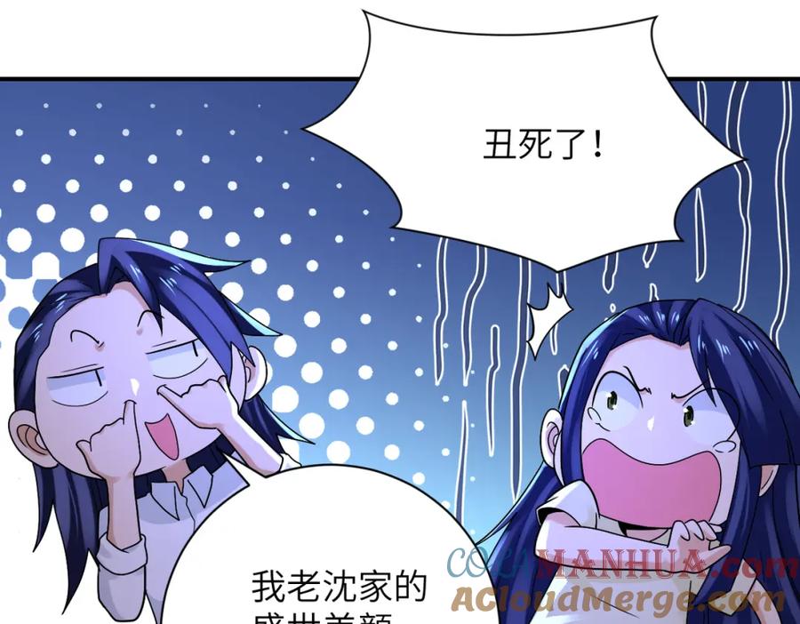 末世超级系统 第329话 姐弟 第58页